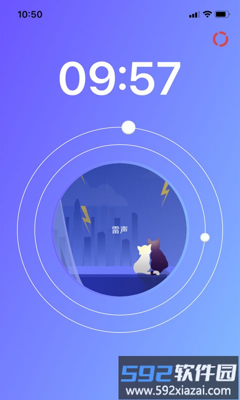 眠小羊app截图3