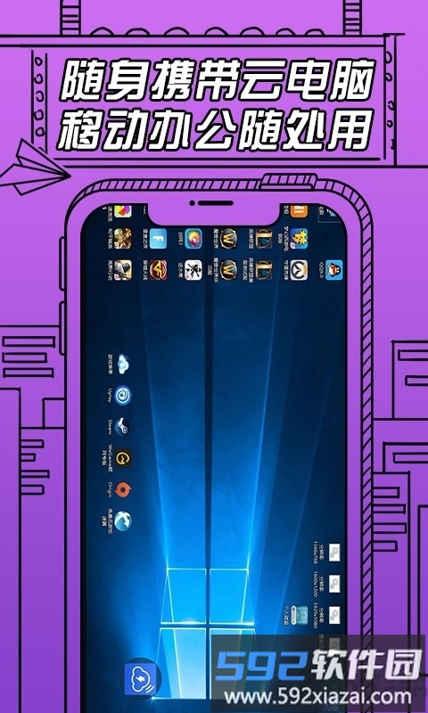 云电脑即启最新版截图1
