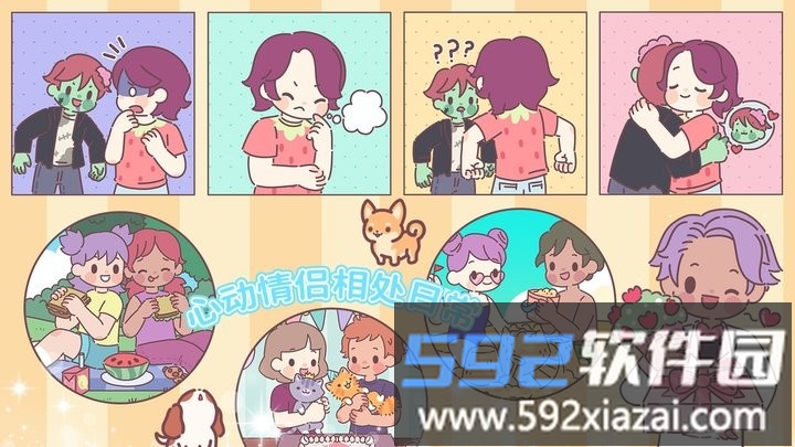 心动小家游戏官方版截图4