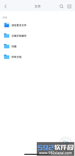 边写边搜app截图1