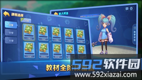 友趣学园官方版截图2