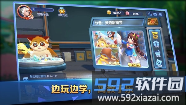 友趣学园官方版截图4