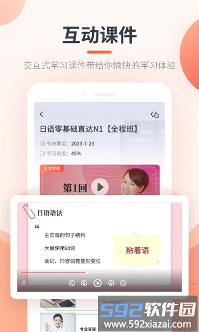 荟课堂app截图3