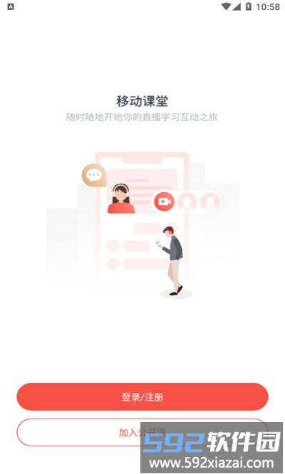荟课堂app截图4