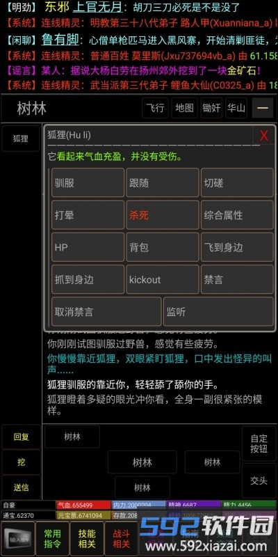 新江湖行手机版截图1