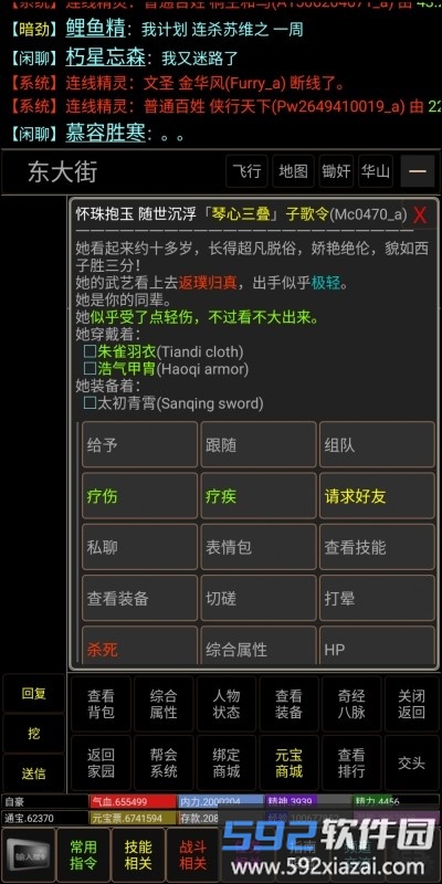 新江湖行手机版截图3