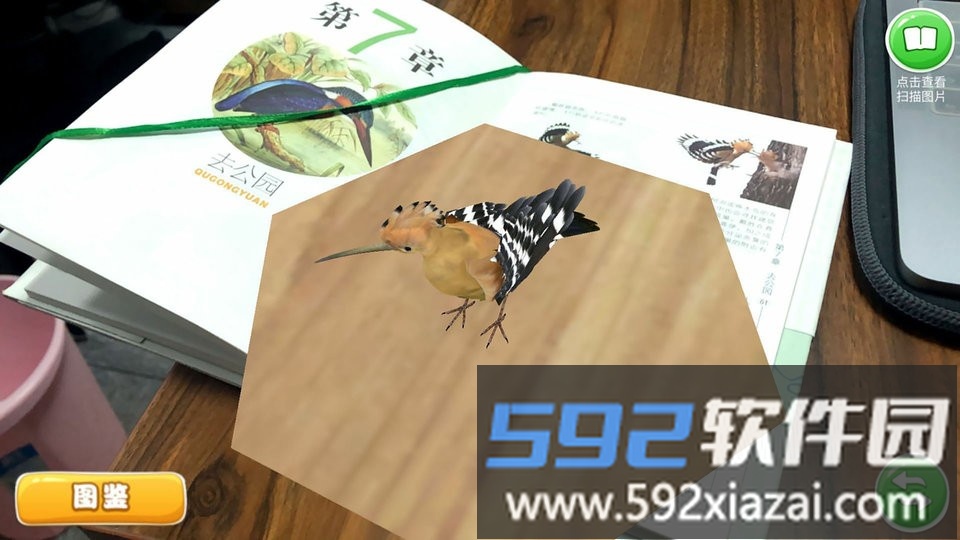 arbird手机版截图1