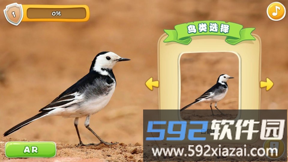 arbird手机版截图2