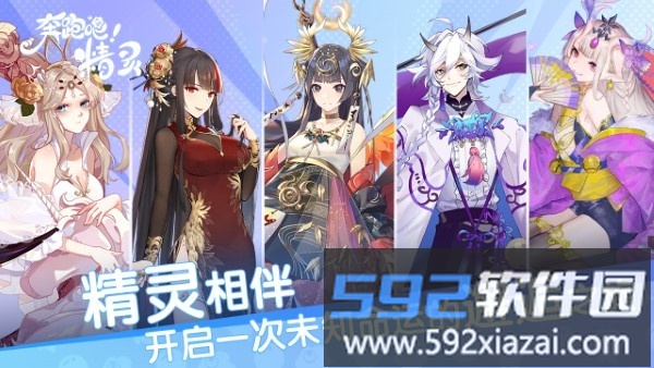 奔跑吧精灵游戏截图1