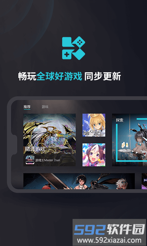 Kuyo游戏盒子官方版截图1