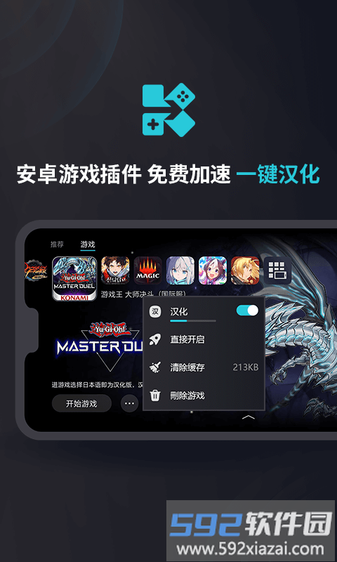 Kuyo游戏盒子官方版截图3