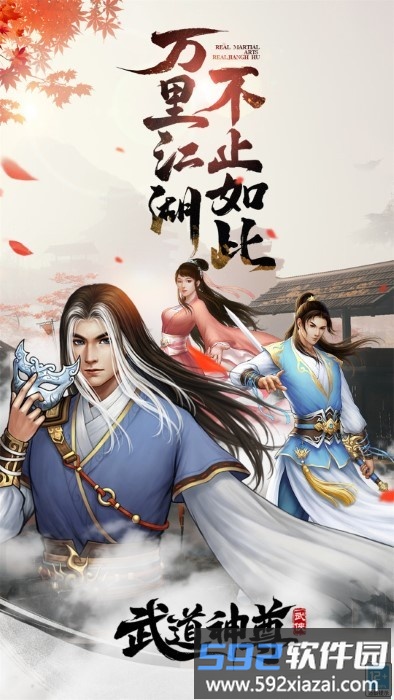 武道神尊卡牌手游官方版截图1