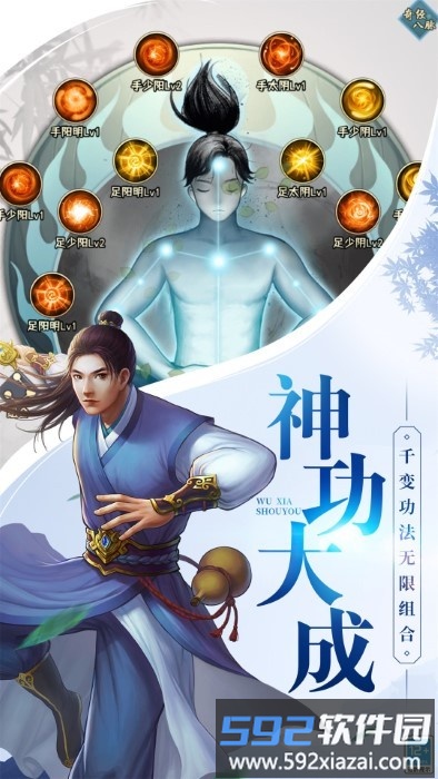 武道神尊卡牌手游官方版截图2