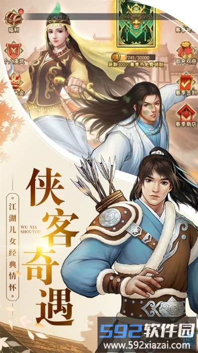 武道神尊卡牌手游官方版截图3