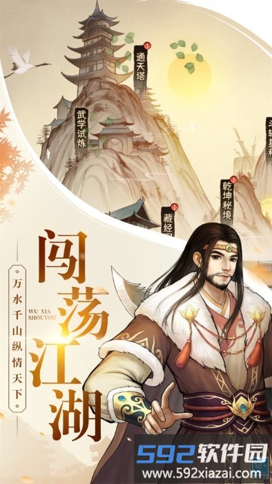 武道神尊卡牌手游官方版截图4