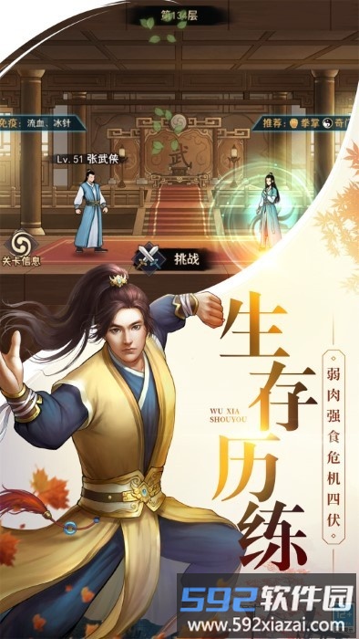 武道神尊卡牌手游官方版截图5