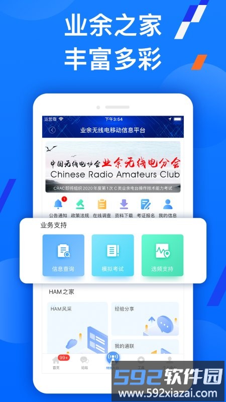 智谱手机版