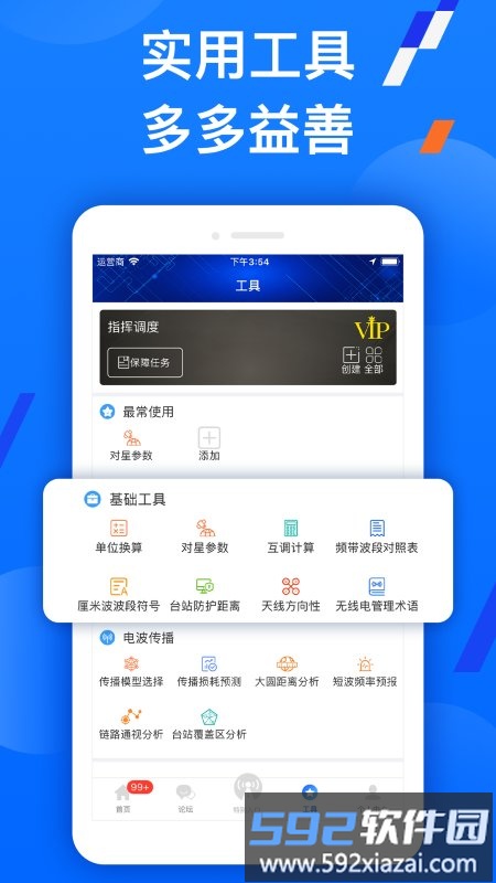 智谱手机版截图2