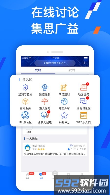 智谱手机版截图3