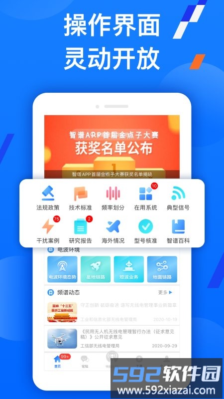 智谱手机版截图4