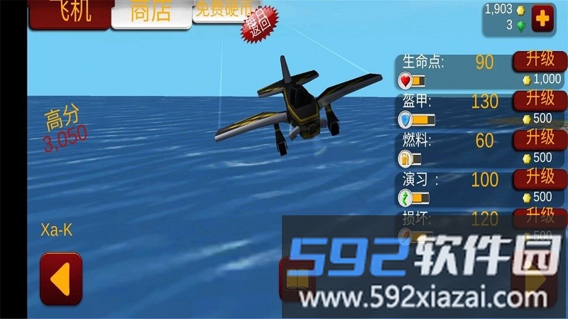 星际战机冒险手机版截图1