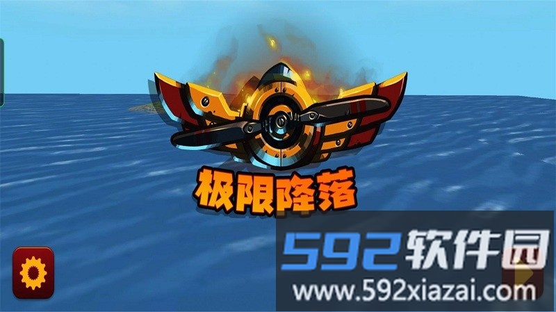 星际战机冒险手机版截图2