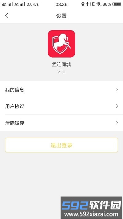 孟连同城app最新版截图3