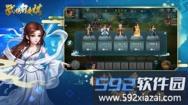 武侠自走棋官方正版截图2
