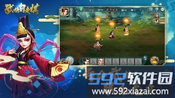 武侠自走棋官方正版截图4