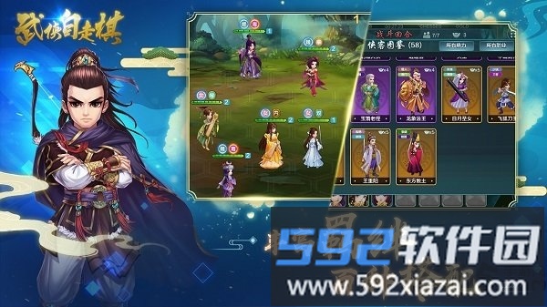 武侠自走棋官方正版截图5