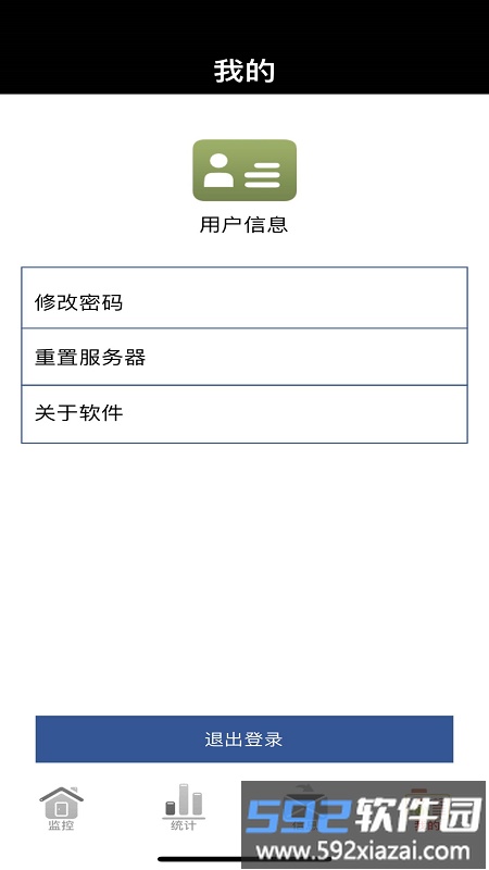 fant掌控消防软件截图3