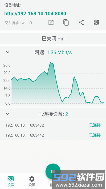 多屏互动投屏app截图1