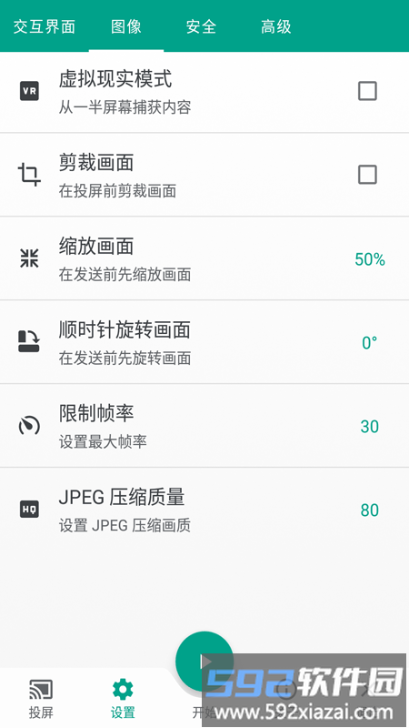 多屏互动投屏app截图2