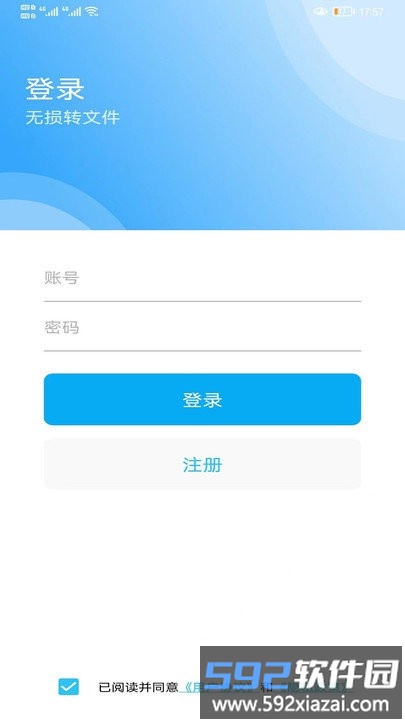 手机免费pdf转换软件截图1