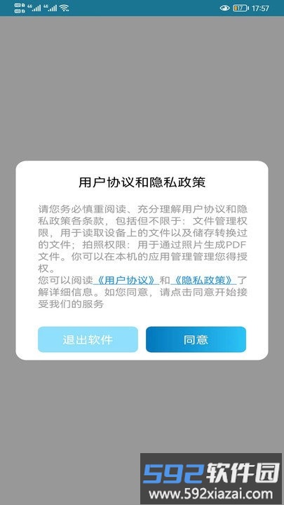 手机免费pdf转换软件截图3