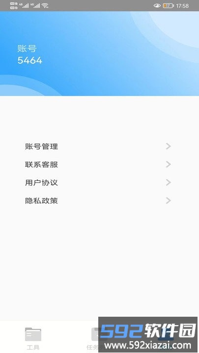 手机免费pdf转换软件截图4