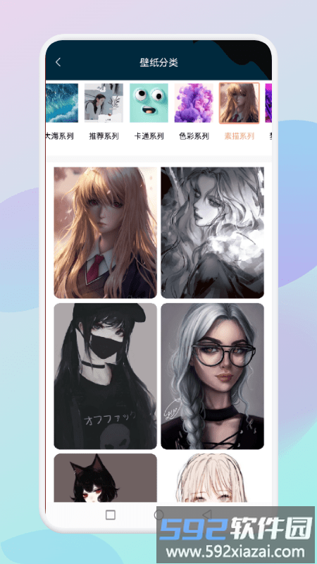 乙女趣贴图官方版截图1