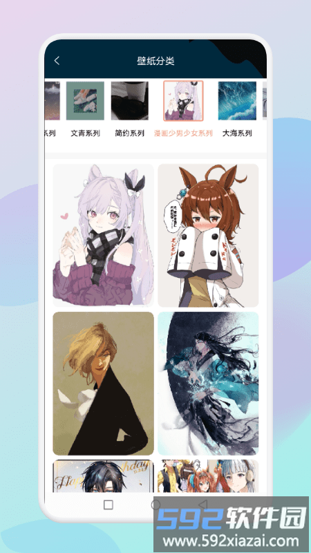 乙女趣贴图官方版截图2