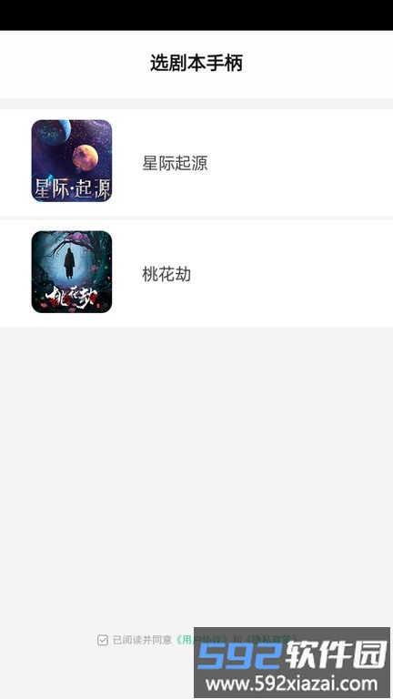 谁是玩家官方版本截图4