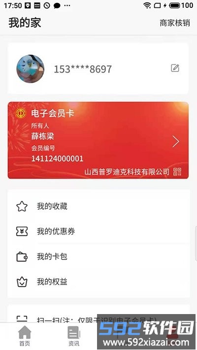 太原工会官方版截图2