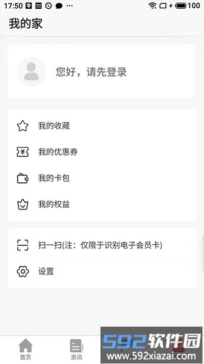 太原工会官方版截图3