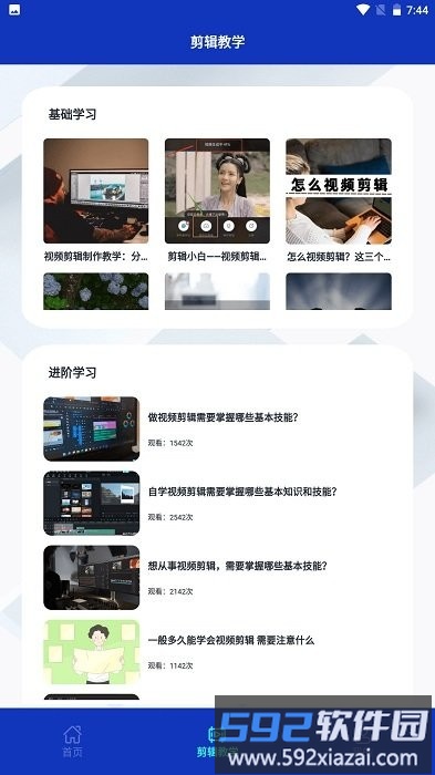 fun时刻app截图1