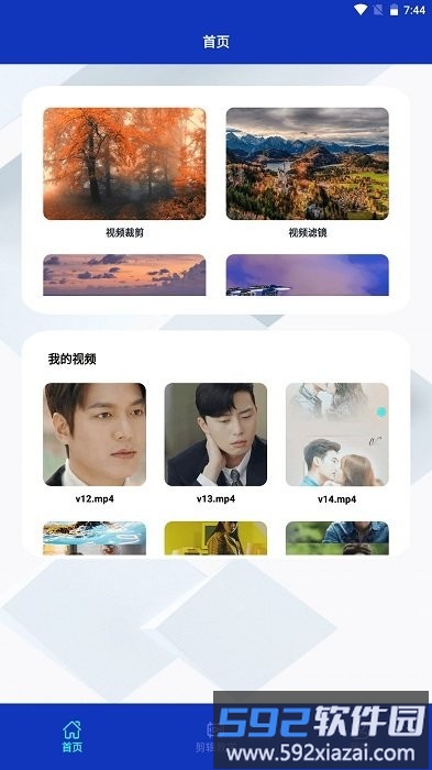 fun时刻app截图2