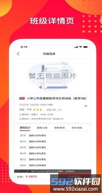 苏培宝app截图1