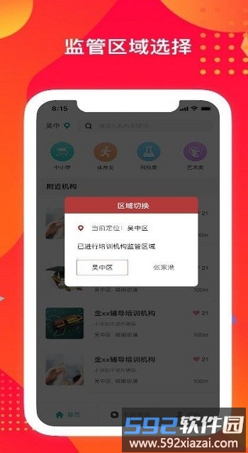 苏培宝app截图3