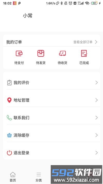 喜宝商城软件截图3