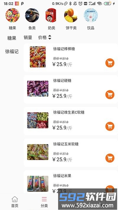 喜宝商城软件截图4