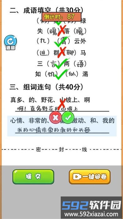 当老师的一天游戏截图2
