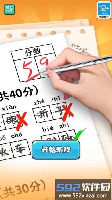 当老师的一天游戏截图3