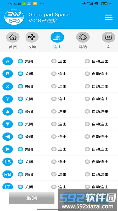 gamepad space手机版截图2